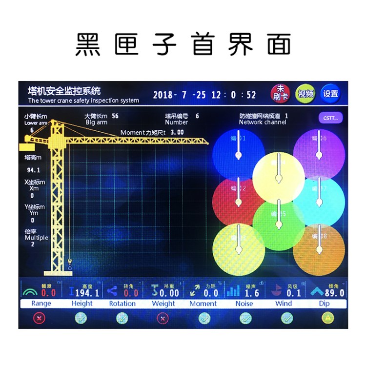 宜賓塔機安全監控管理系統生產廠家 上海宇葉電子科技有限公司