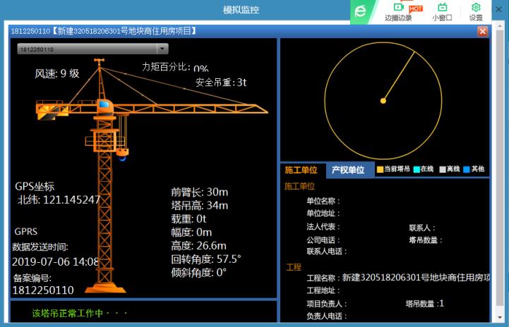 玉林塔式起重機(jī)黑匣子廠家