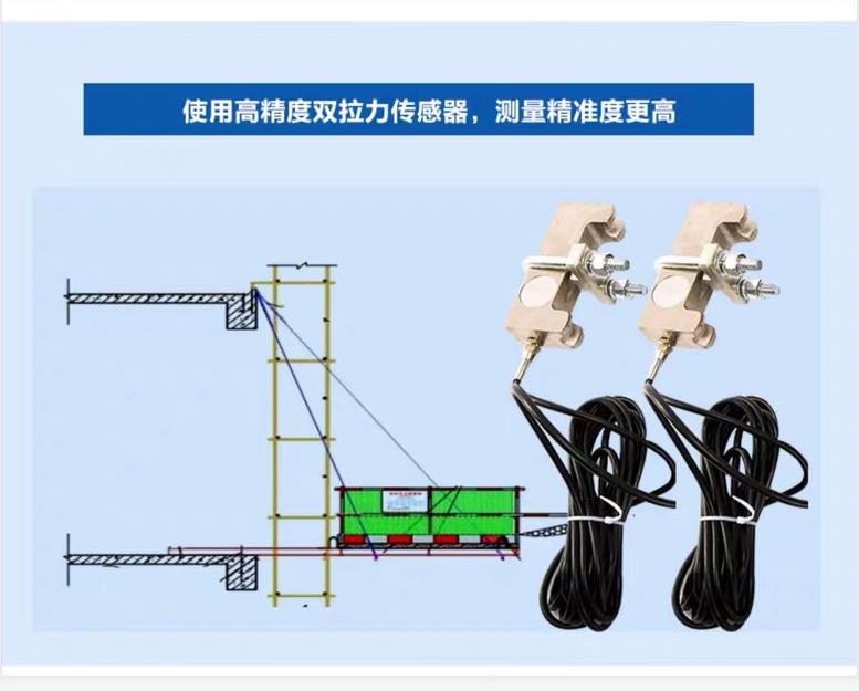 郑州卸料平台安全监测系统生产厂家