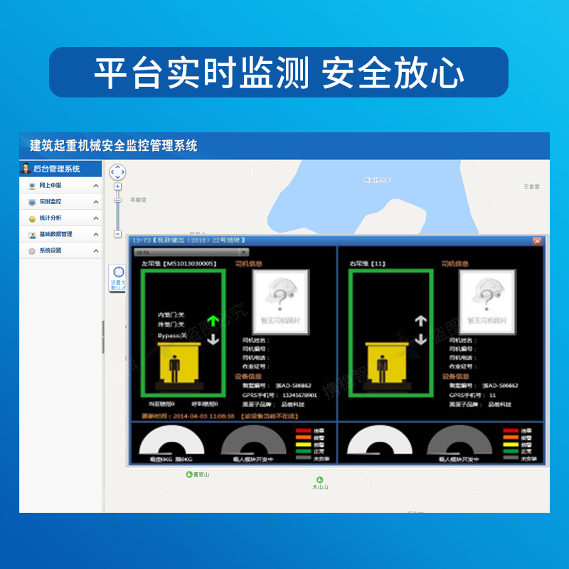 北海升降機廠家