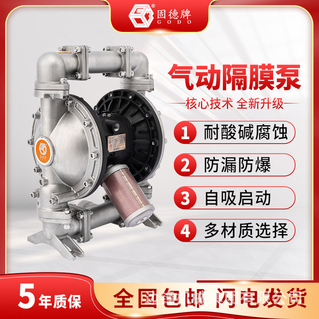 边锋固德BFQ-40不锈钢材质1.5寸口径气动隔膜泵厂家直供五年质保