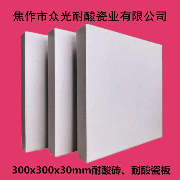 北京耐酸瓷板北京耐酸瓷板砖厂家加工