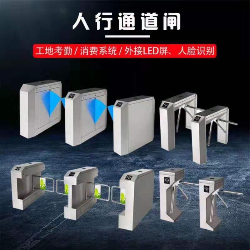 建筑工地实名制系统