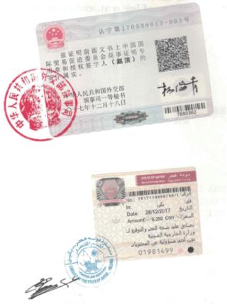 海牙認證和使館認證的區別