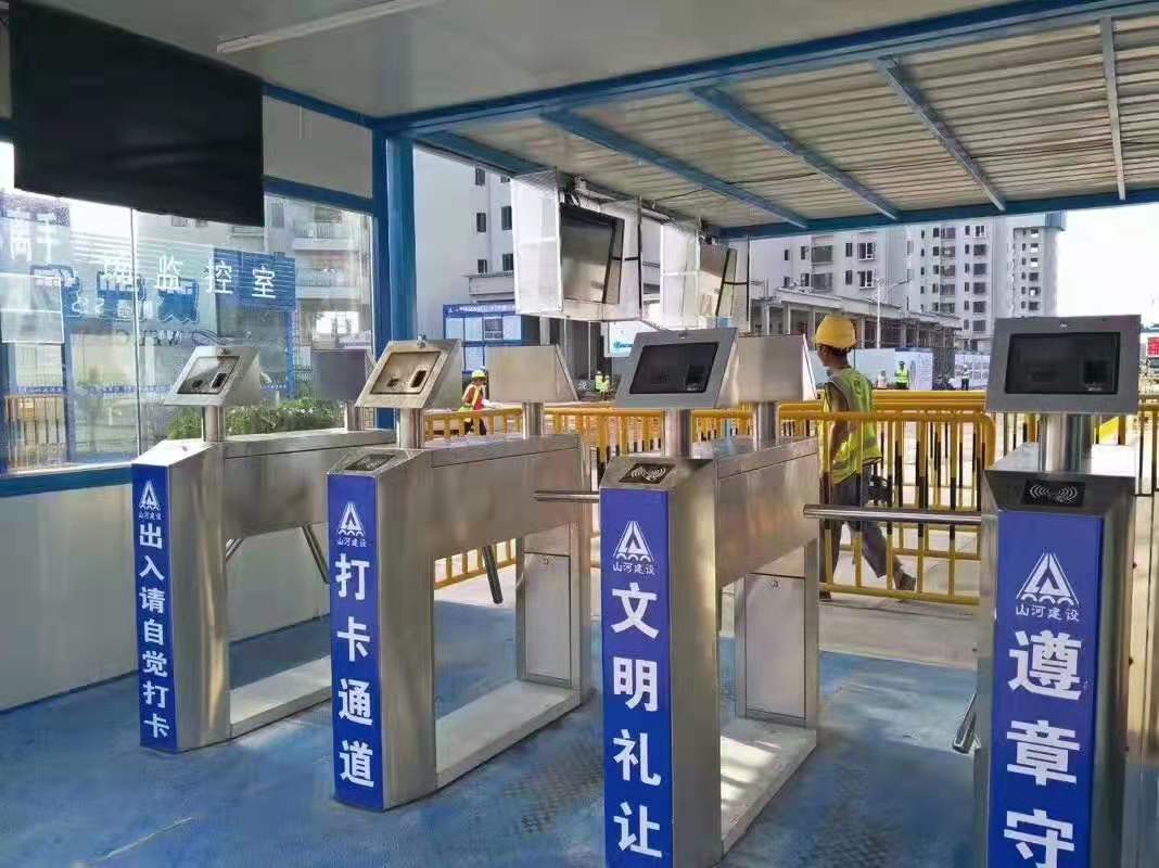 建筑工人实名制管理