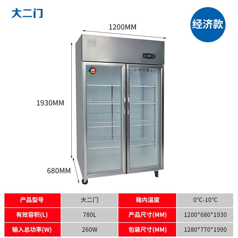 双门不锈钢玻璃门立式冰柜商用冰箱饮料柜保鲜柜展示柜冷藏柜