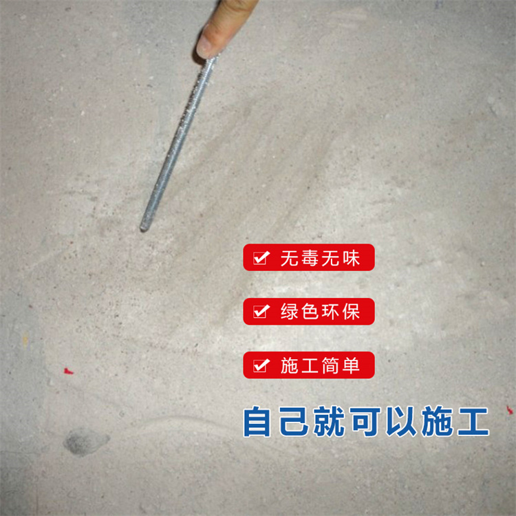 郑州墙面起砂处理剂型号 不影响后期施工