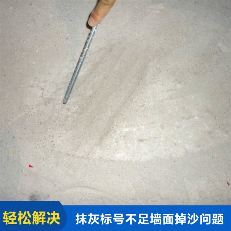 大连墙面起砂处理剂生产厂家 不影响后期施工