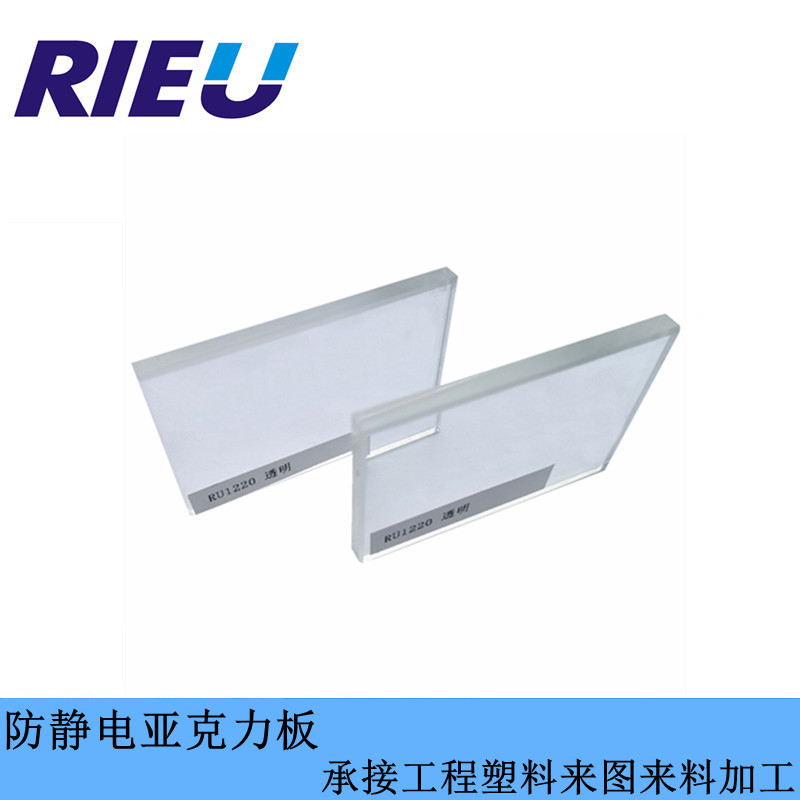 深圳瑞欧科技销售防静电**玻璃板可来图加工