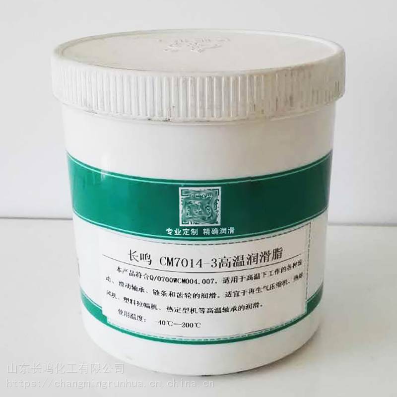 TY9103二硫化钼复合锂基润滑脂 长鸣高温石墨润滑脂 高温黄油