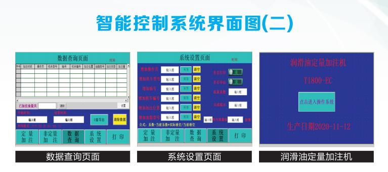 气动定量黄油加注机加油步骤