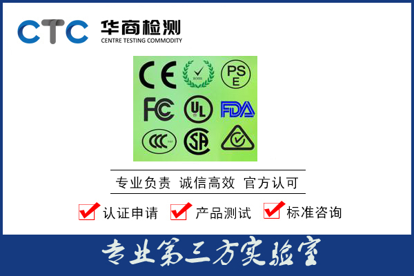 CCC强制性产品认证自我声明实施规则