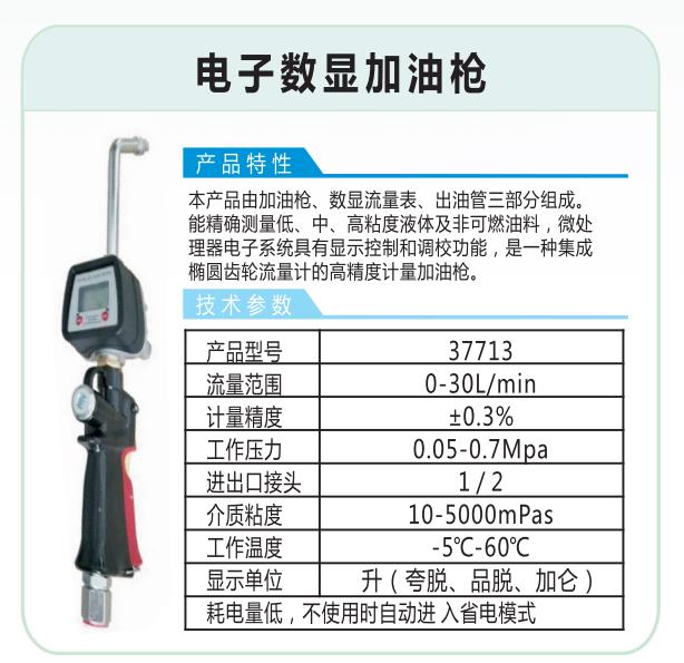 深圳200-E电动机油加油机图片