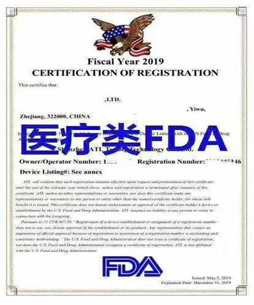 激光产品FDA注册申请流程 创达检验科技