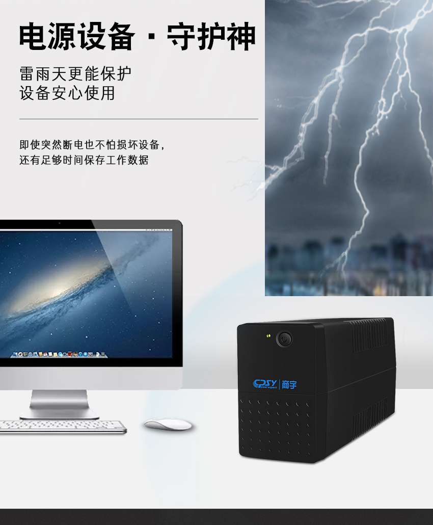 大兴安岭商宇ups电源-UPS电源公司