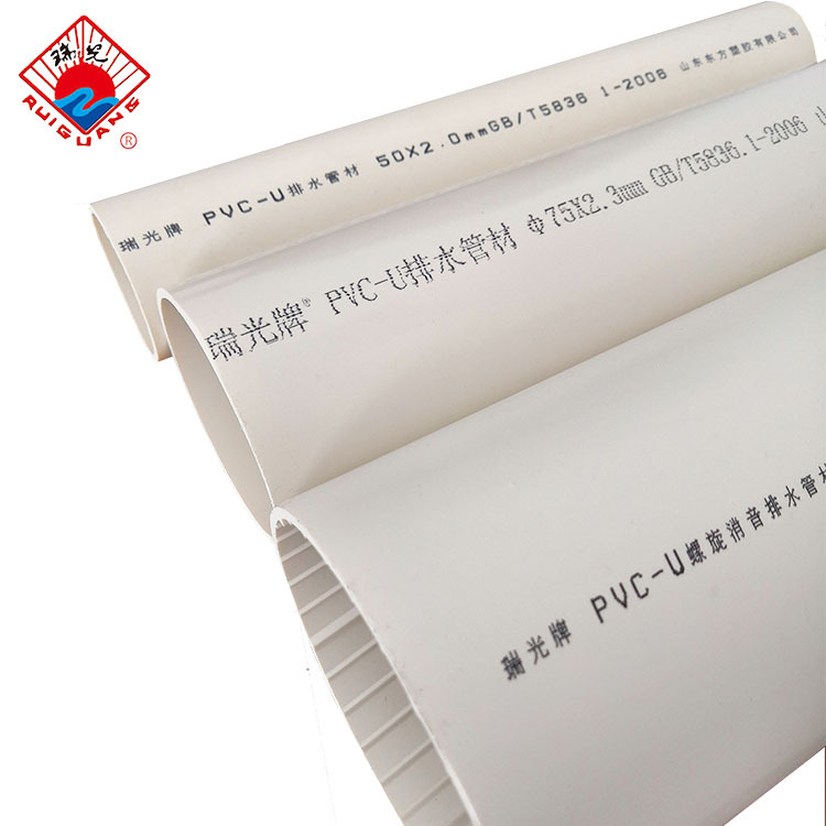 upvc塑胶管 瑞光牌 φ110 pvc白色塑料管材 UPVC防紫外线雨水管