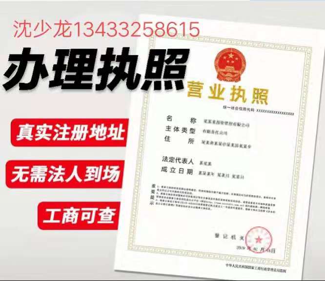 南海九江注册工商申请一条龙服务顺德