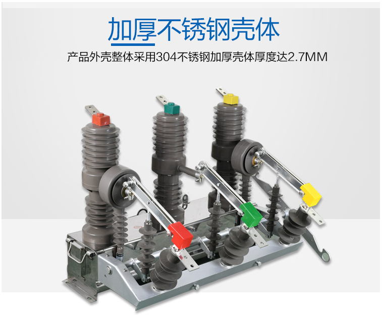 厂家直销 ZW32-12M户外高压永磁真空断路器 宇国电气