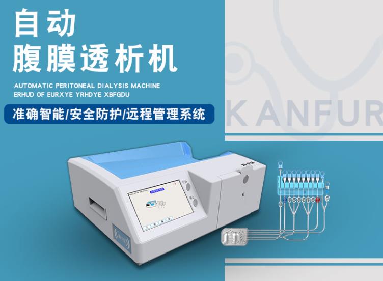 杰瑞全自动腹膜透析机jariapd1a