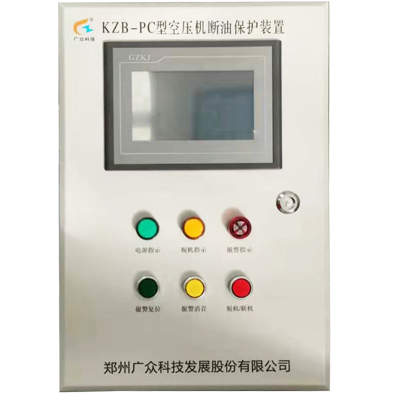广众KZB-PC型空压机断油保护装置-厂家直销