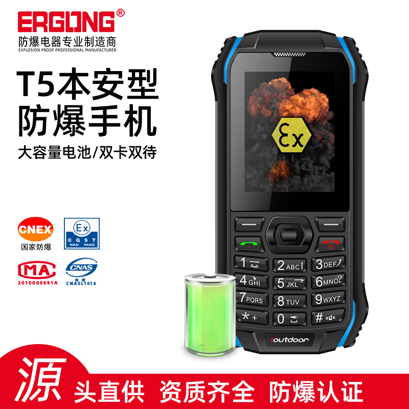 防爆手机智能4G全网通化工厂MANN ZUG 5S Q本安EX工业巡检OTG NFC