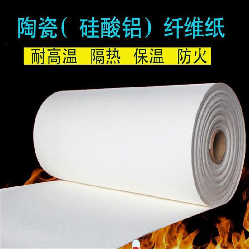 保温隔热纤维垫片生产公司