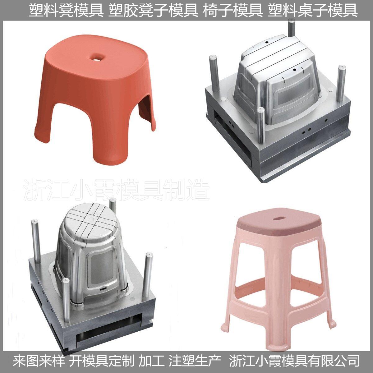 塑料塑胶塑料模具/凳子模具，凳子，模具