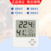家用电子温湿度计室内婴儿房精准高清精度干湿数显温湿度表