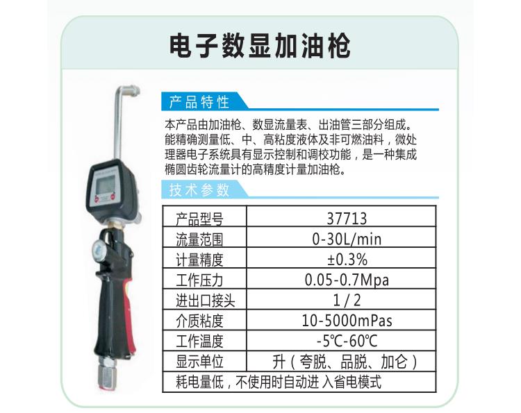 广东移动式电动润滑油加油枪图片电动液压油加油机巨川机械