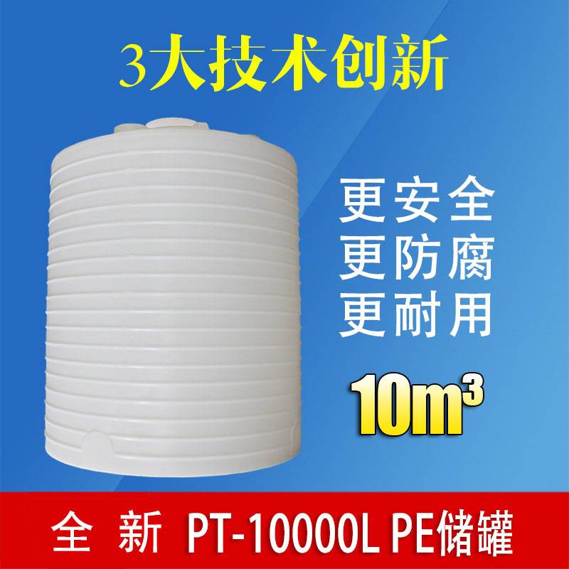 重庆10吨工地桥梁储水箱蓄水罐PE化工塑料桶