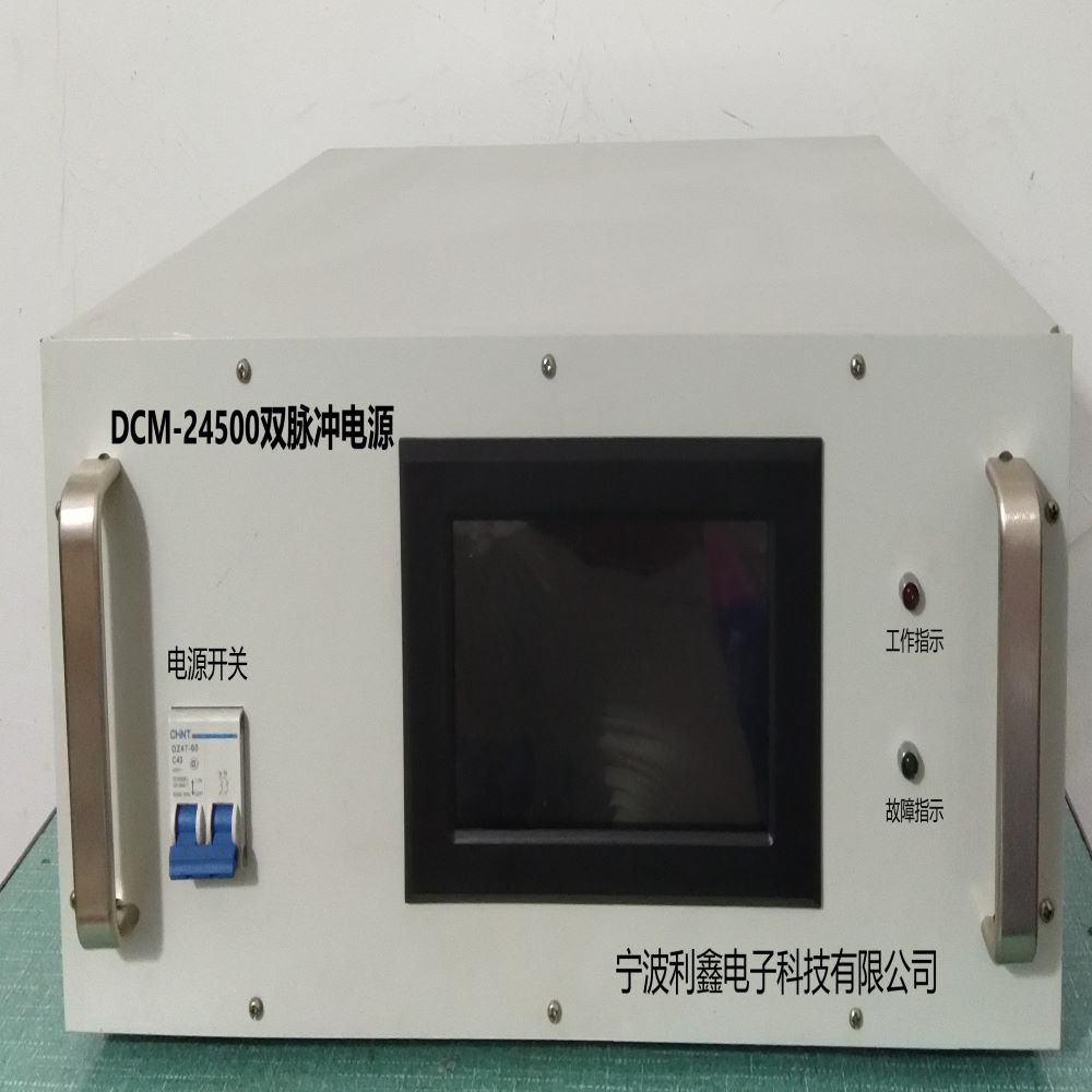 CM-24500双脉冲电源脉冲电源