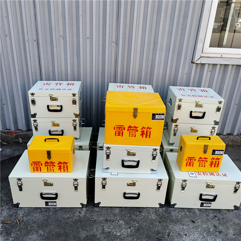 云南丽江火工品手提箱矿山保存盒危险品安全防护箱