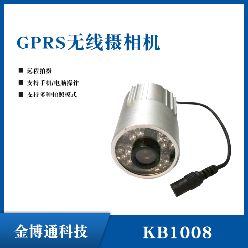 深圳金博通 工业摄相机支持电脑远程监控户外可传输100K以上以Flash动画