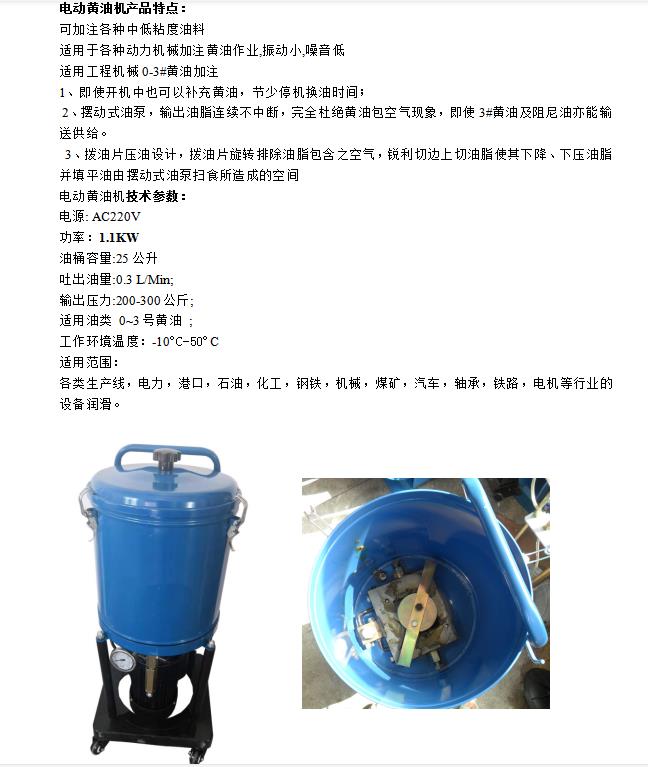 广东电动高压黄油加油机图片