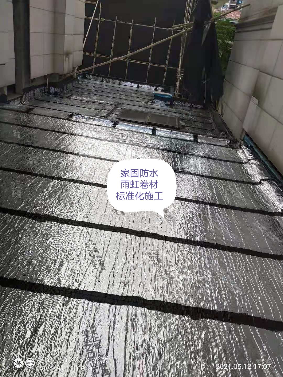 东莞市雨虹防水自粘聚合物改性沥青防水卷材施工团队