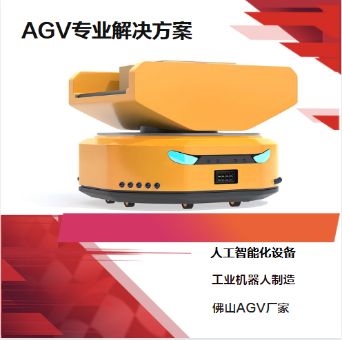 小车智能AGV背负式广东潜伏式移动agv车智能物流货运
