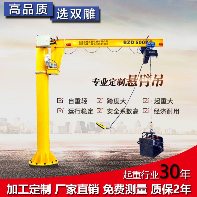 电动悬臂吊 1吨2吨 臂长高度定做 定柱式小型起重机