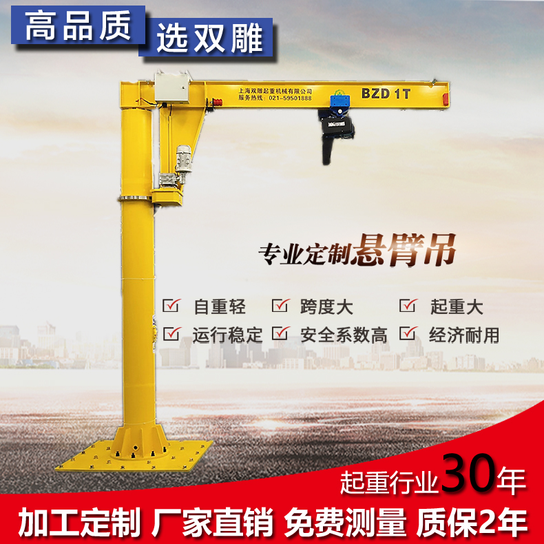 定柱式悬臂吊 2吨4米 电动旋转 可选配手拉和电动葫芦 可定制