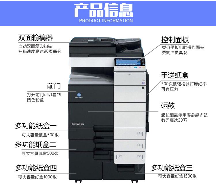 柯美高速复印打印机