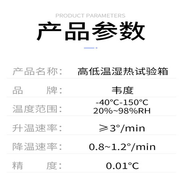 青岛 可程式湿热交变箱 汽车内饰温度试验箱 价格