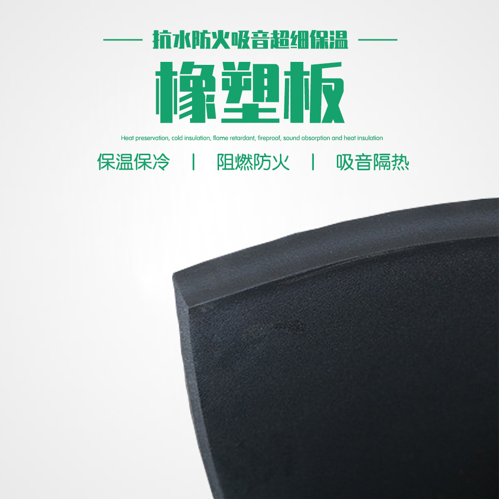 潍坊b1级橡塑板直供_橡塑保温材料