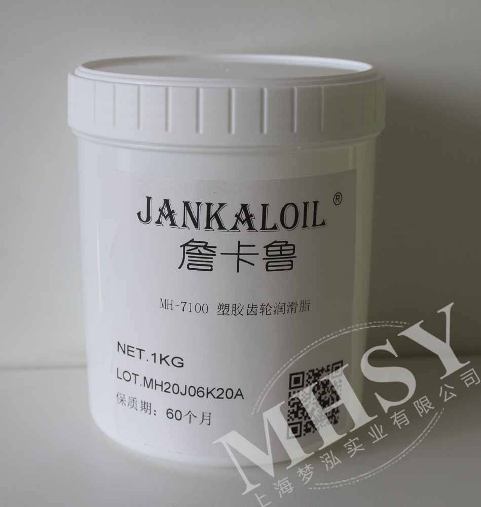 詹卡鲁润滑脂 塑胶齿轮润滑脂 MH-7100 齿轮脂