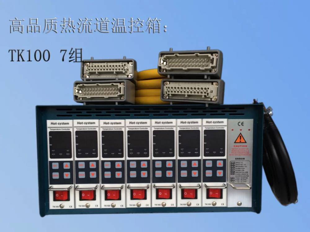 供应大功率插卡式热流道温控器温控箱、36组热流道温控箱