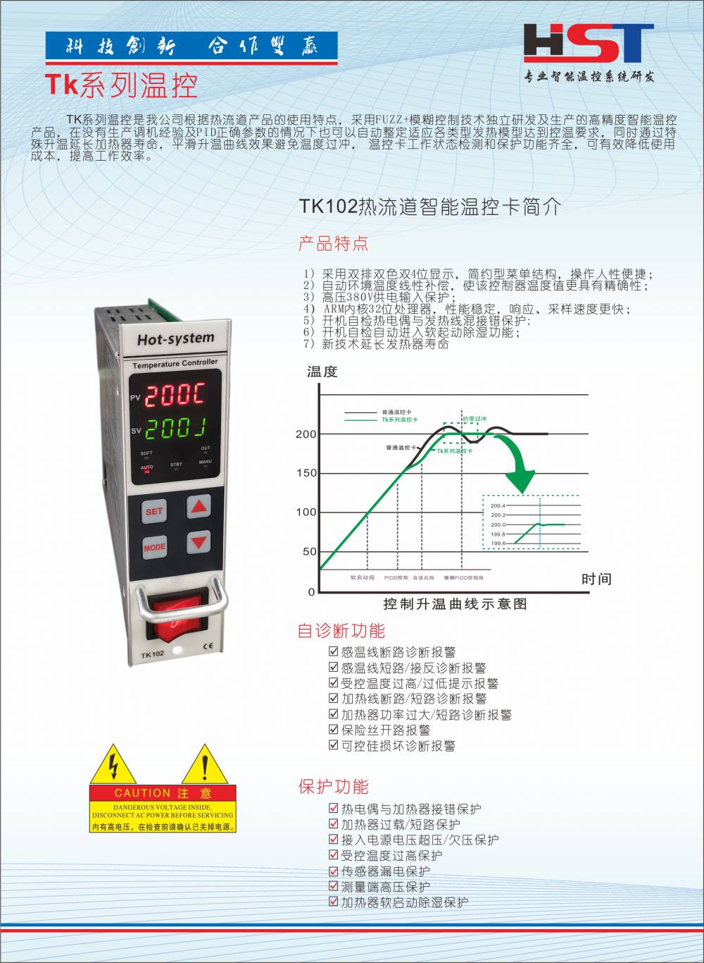 国产热流道温控器品牌排名，热流道温控器什么品牌好用 HST品牌热流道温控箱