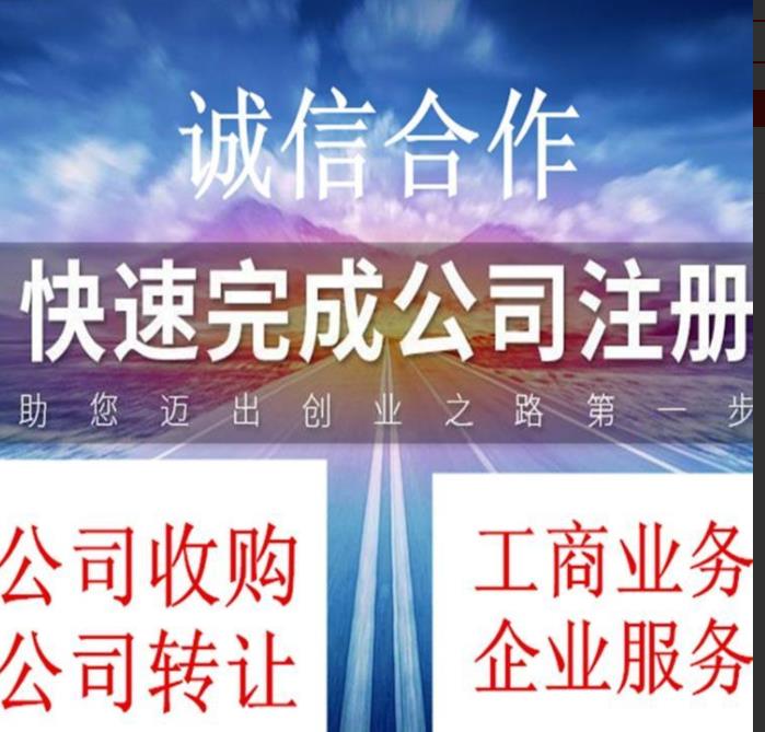 企业核名不带地区不带省市操作快捷 欢迎在线详谈