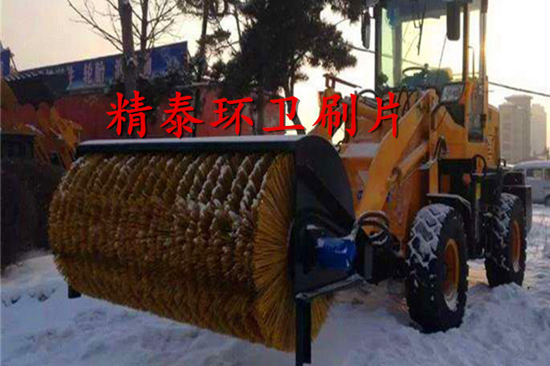 黑龙江多功能除雪车除雪刷、沈阳扫雪车扫雪刷、哈尔滨清雪车清雪刷