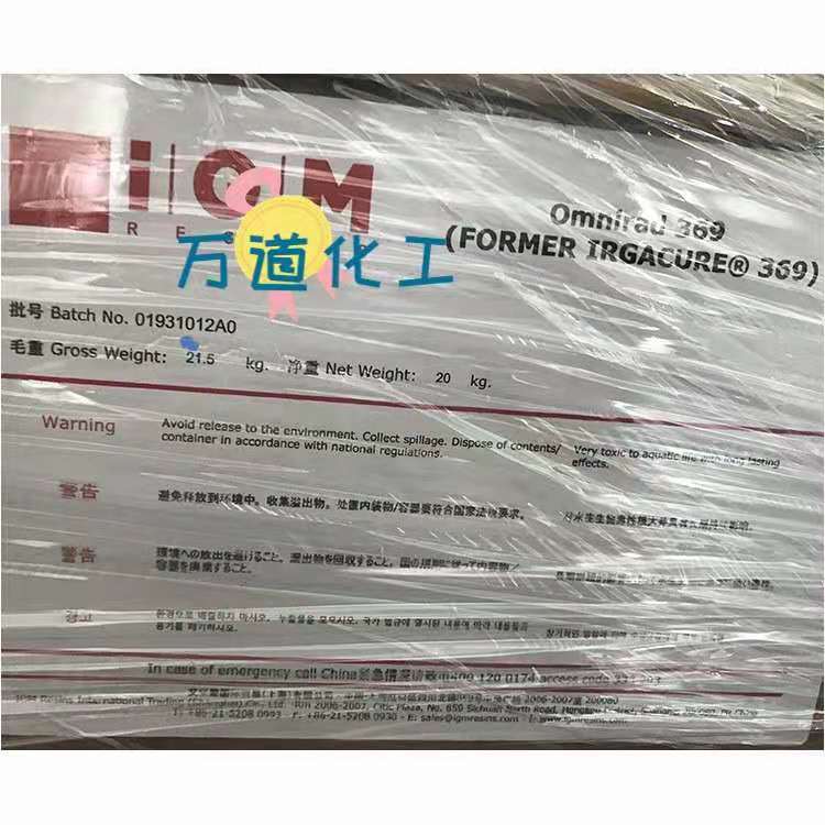 巴斯夫光引发剂 上海IGM 410