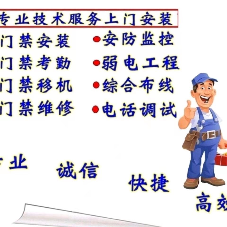 杭州门禁自动门监控系统销售安装维修一站式服务