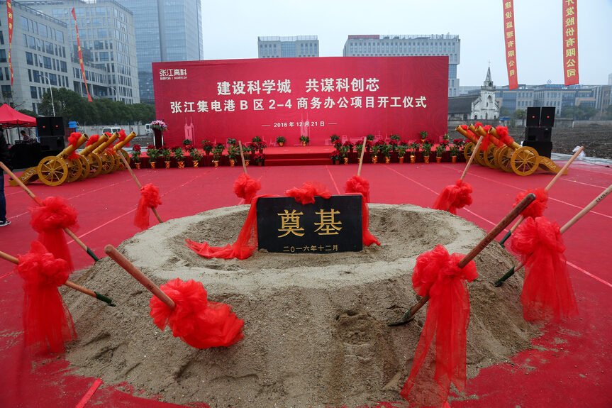 上海浦東新區開工奠基儀式公司