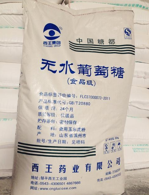 西王麦芽糊精 麦芽糊 食品增稠剂 糊精 乳化/稳定剂/填充剂25kg